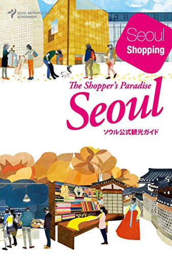 Seoul Shopping paradise: Souru koshiki kanko gaido (Japanese Edition)