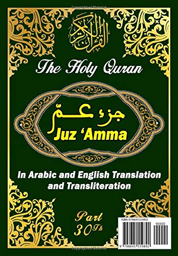 Juz 'Amma , The Holy Quran in arabic and english translation and transliteration: Juz 'Amma Part 30 th of The koran : arabic text With Meaning ... English and Transliteration in Roman Script