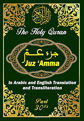 Juz 'Amma , The Holy Quran in arabic and english translation and transliteration: Juz 'Amma Part 30 th of The koran : arabic text With Meaning ... English and Transliteration in Roman Script